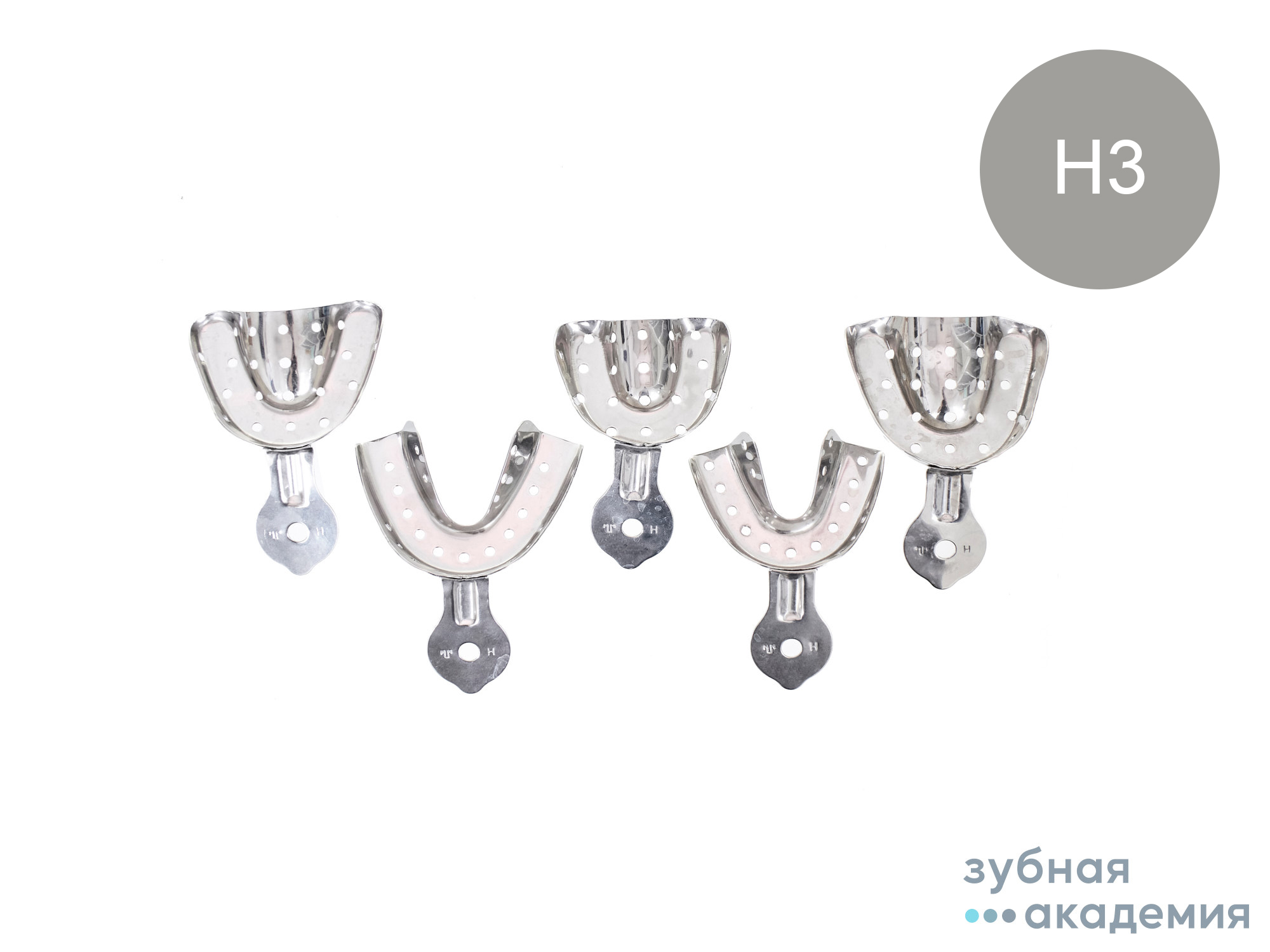 Ложка слепочная Н3 /ММИЗ/ Россия